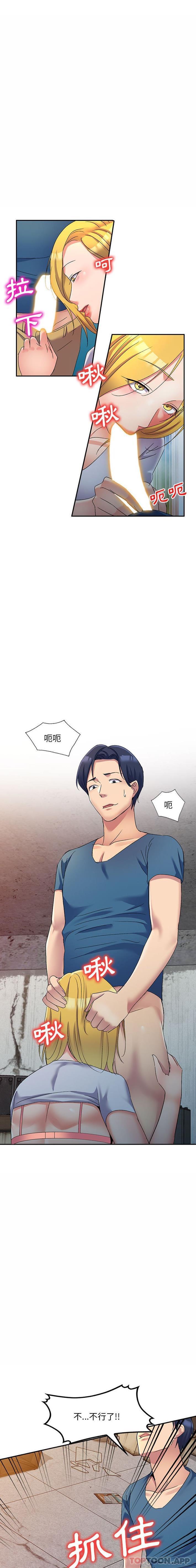 [韩国漫画] 刺激的寄居生活 乱伦,巨乳大奶, 不伦#[21P]-15