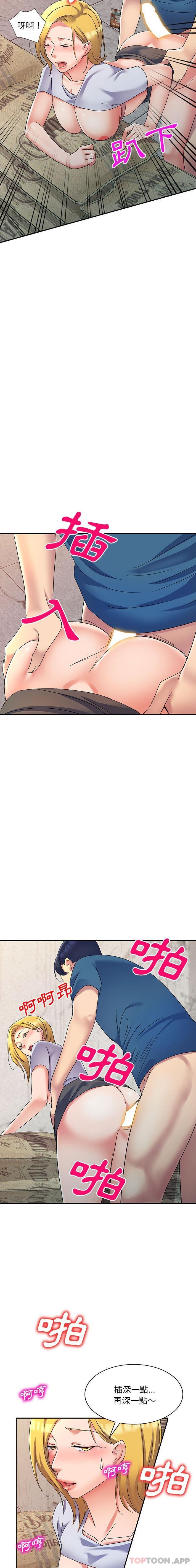 [韩国漫画] 刺激的寄居生活 乱伦,巨乳大奶, 不伦#[21P]-16