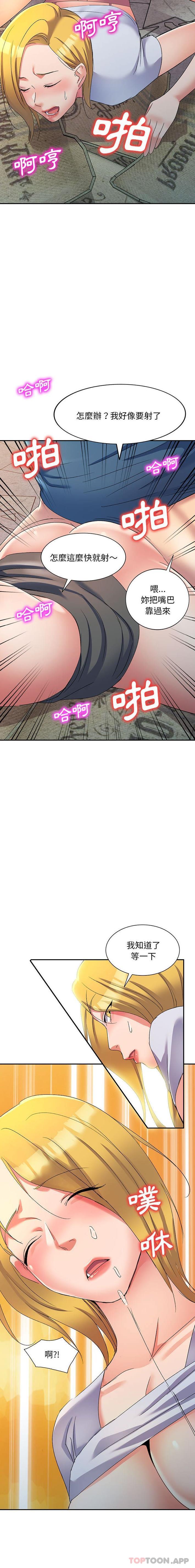 [韩国漫画] 刺激的寄居生活 乱伦,巨乳大奶, 不伦#[21P]-18