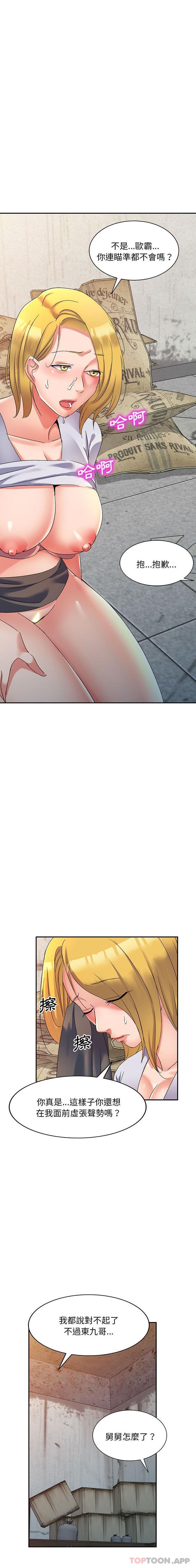 [韩国漫画] 刺激的寄居生活 乱伦,巨乳大奶, 不伦#[21P]-19