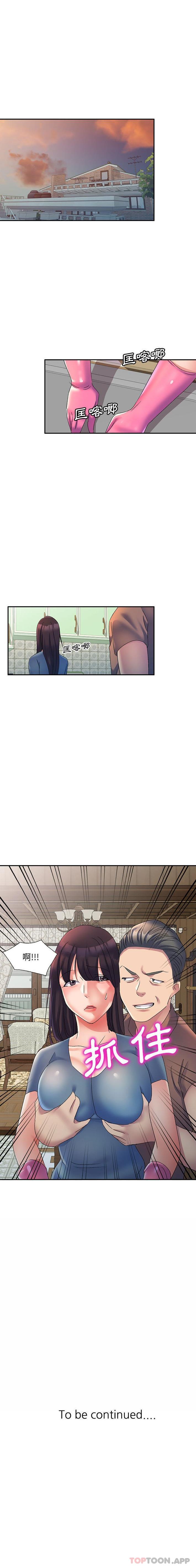 [韩国漫画] 刺激的寄居生活 乱伦,巨乳大奶, 不伦#[21P]-21