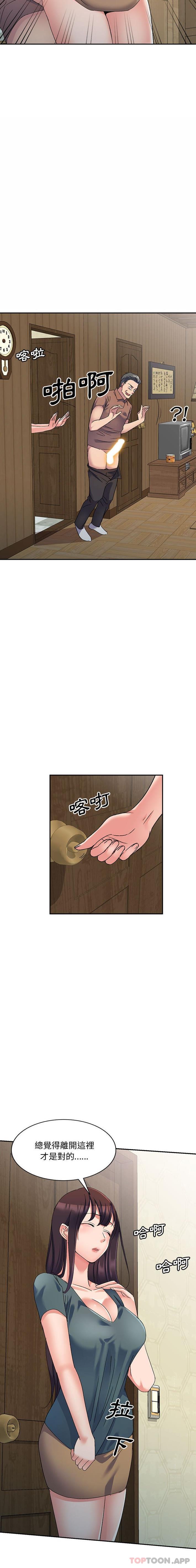 [韩国漫画] 刺激的寄居生活 乱伦,巨乳大奶, 不伦#[21P]-3