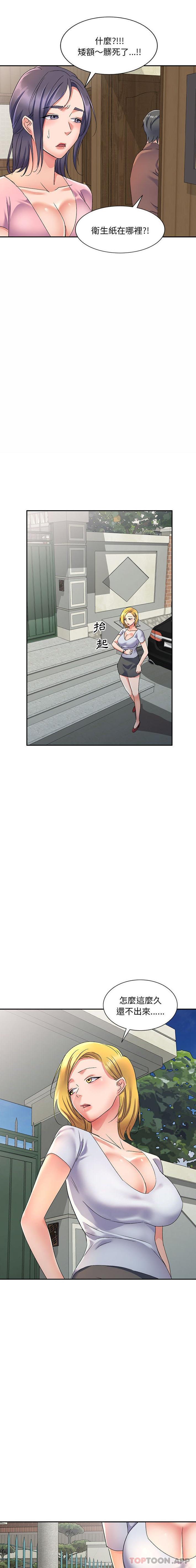[韩国漫画] 刺激的寄居生活 乱伦,巨乳大奶, 不伦#[21P]-5