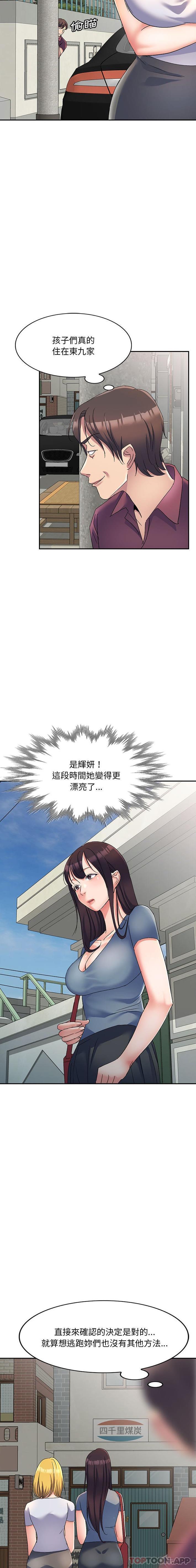 [韩国漫画] 刺激的寄居生活 乱伦,巨乳大奶, 不伦#[21P]-6
