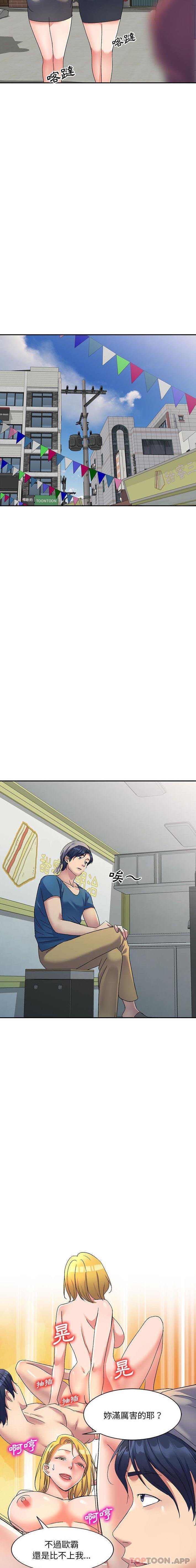 [韩国漫画] 刺激的寄居生活 乱伦,巨乳大奶, 不伦#[21P]-7