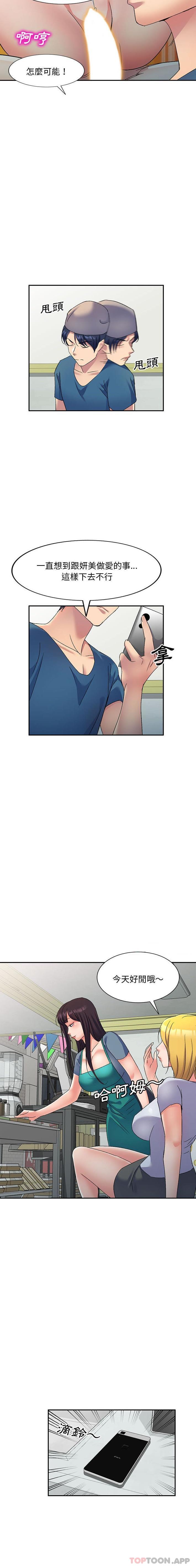 [韩国漫画] 刺激的寄居生活 乱伦,巨乳大奶, 不伦#[21P]-8