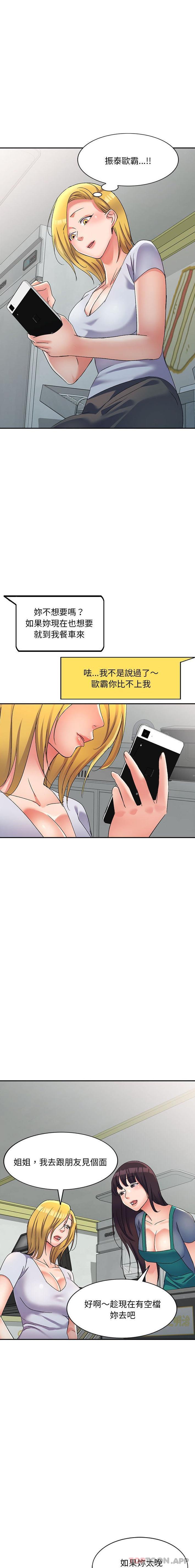 [韩国漫画] 刺激的寄居生活 乱伦,巨乳大奶, 不伦#[21P]-9