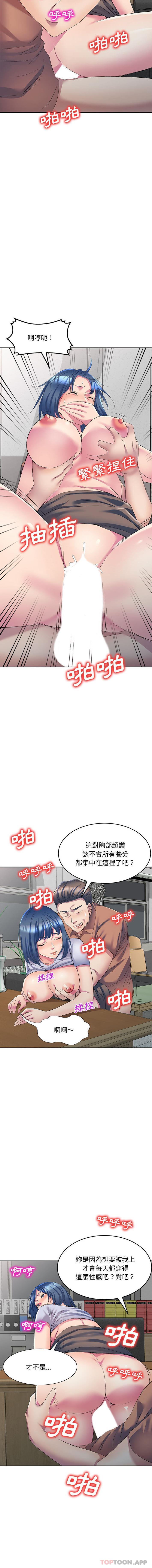 [韩国漫画] 刺激的寄居生活 乱伦,巨乳大奶, 不伦#[16P]-8