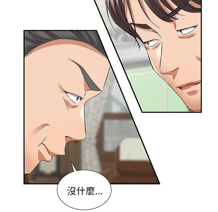 [韩国漫画] 刺激的寄居生活 乱伦,巨乳大奶, 不伦#[162P]-112