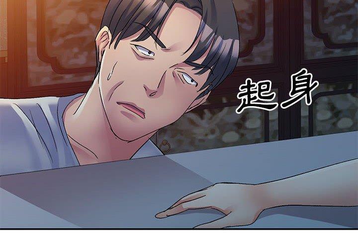 [韩国漫画] 刺激的寄居生活 乱伦,巨乳大奶, 不伦#[162P]-2