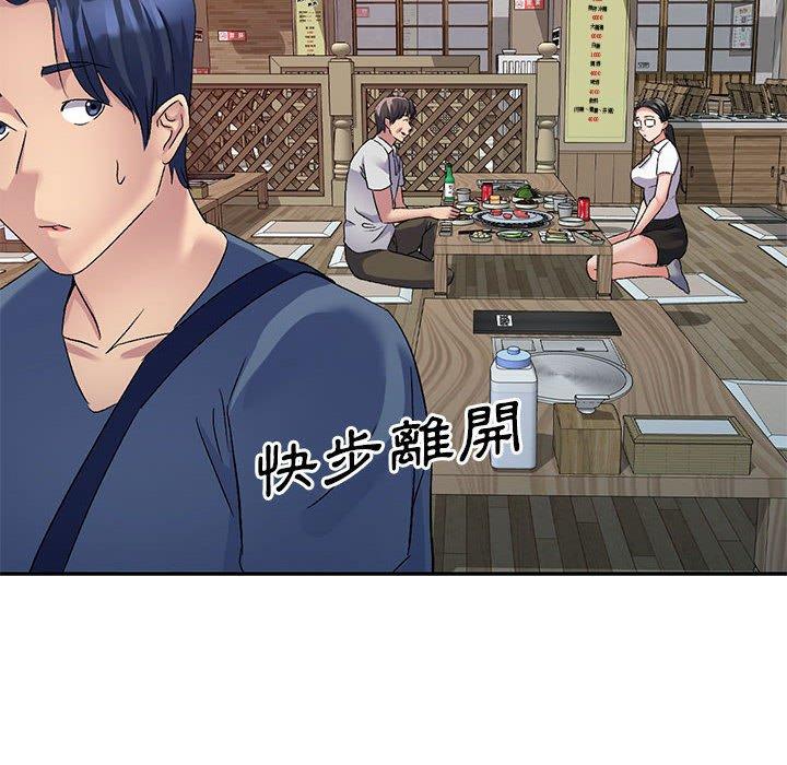 [韩国漫画] 刺激的寄居生活 乱伦,巨乳大奶, 不伦#[150P]-112