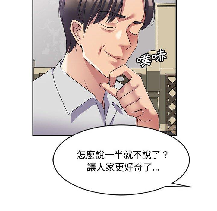 [韩国漫画] 刺激的寄居生活 乱伦,巨乳大奶, 不伦#[150P]-117