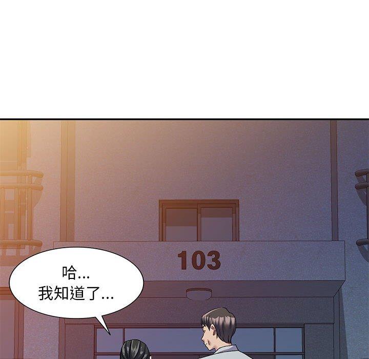 [韩国漫画] 刺激的寄居生活 乱伦,巨乳大奶, 不伦#[150P]-133