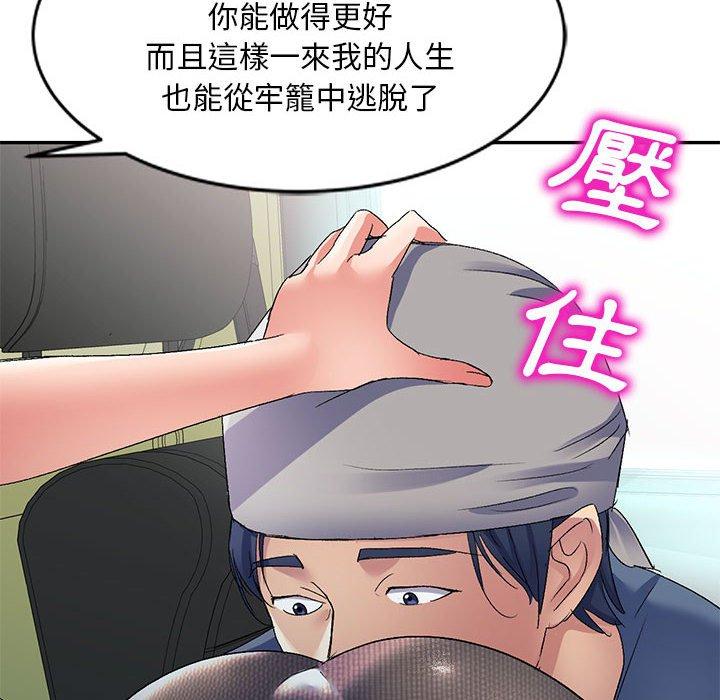 [韩国漫画] 刺激的寄居生活 乱伦,巨乳大奶, 不伦#[150P]-19