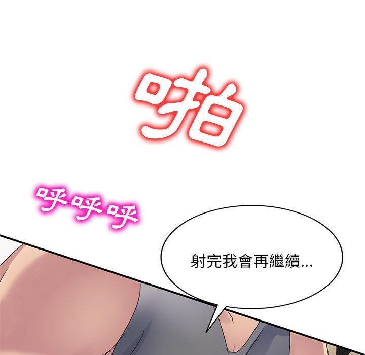 [韩国漫画] 刺激的寄居生活 乱伦,巨乳大奶, 不伦#[162P]-119