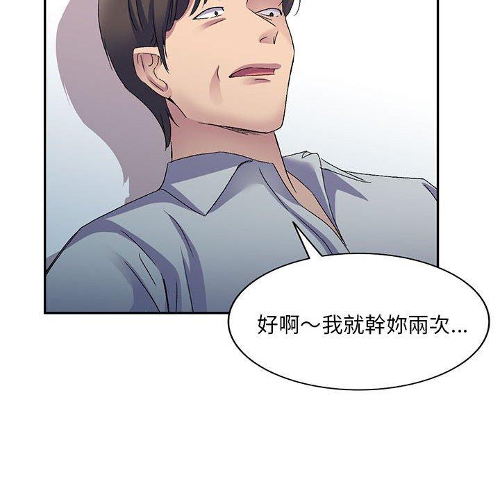 [韩国漫画] 刺激的寄居生活 乱伦,巨乳大奶, 不伦#[159P]-130
