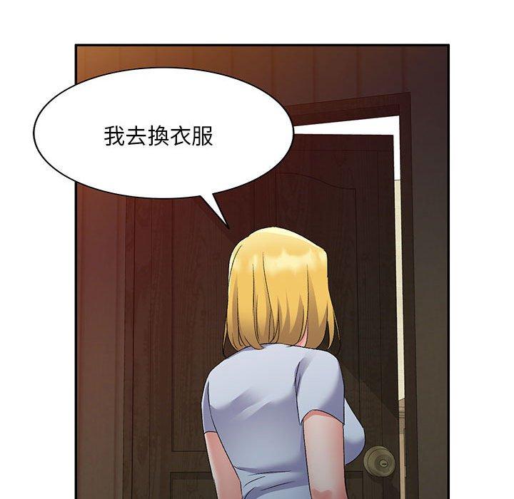 [韩国漫画] 刺激的寄居生活 乱伦,巨乳大奶, 不伦#[159P]-138