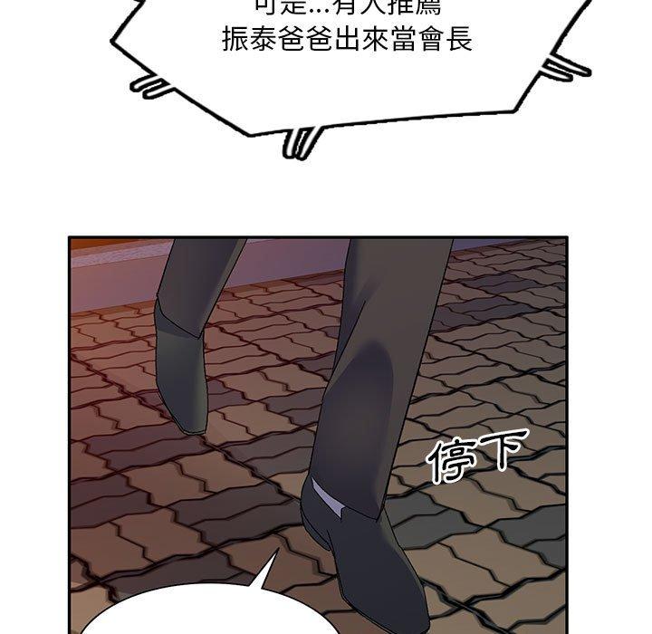 [韩国漫画] 刺激的寄居生活 乱伦,巨乳大奶, 不伦#[159P]-41