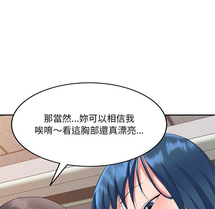 [韩国漫画] 刺激的寄居生活 乱伦,巨乳大奶, 不伦#[159P]-55