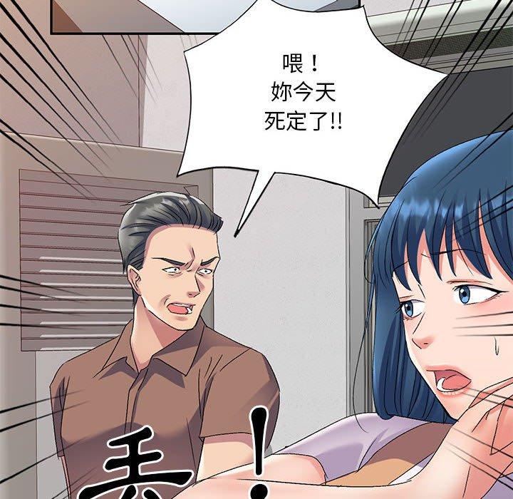 [韩国漫画] 刺激的寄居生活 乱伦,巨乳大奶, 不伦#[159P]-86