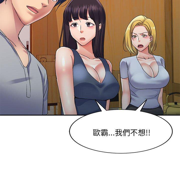 [韩国漫画] 刺激的寄居生活 乱伦,巨乳大奶, 不伦#[150P]-44