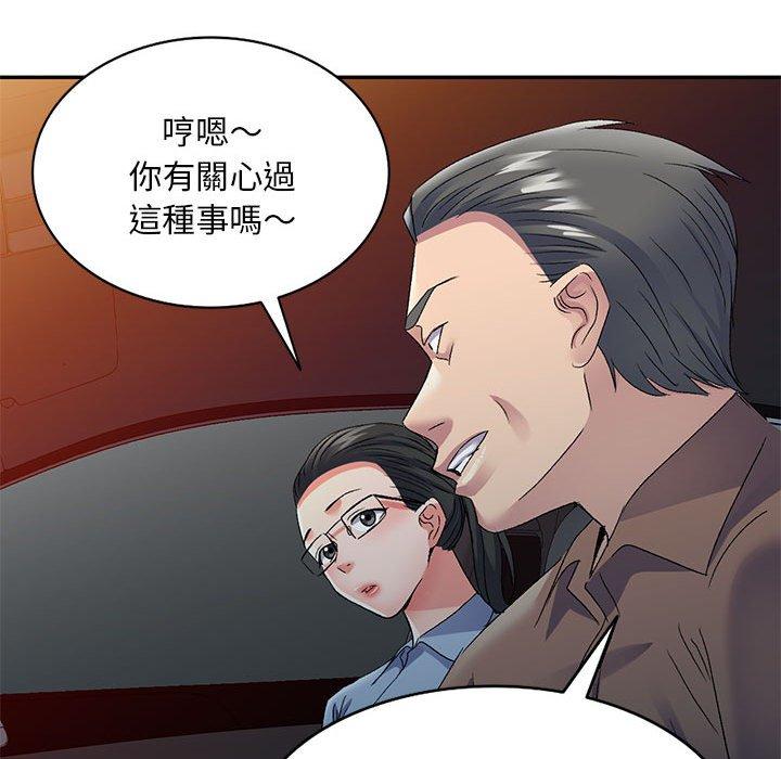 [韩国漫画] 刺激的寄居生活 乱伦,巨乳大奶, 不伦#[150P]-59