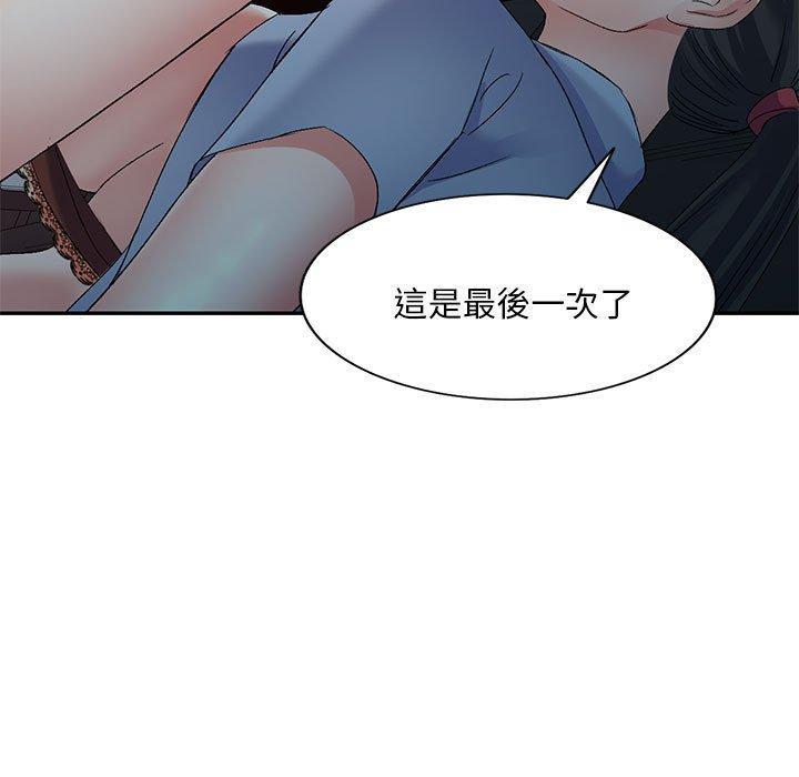 [韩国漫画] 刺激的寄居生活 乱伦,巨乳大奶, 不伦#[150P]-95