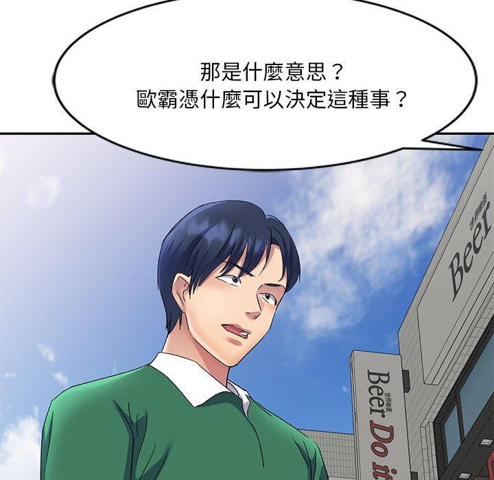 [韩国漫画] 刺激的寄居生活 乱伦,巨乳大奶, 不伦#[156P]-140