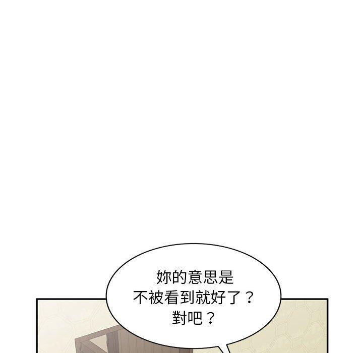 [韩国漫画] 刺激的寄居生活 乱伦,巨乳大奶, 不伦#[151P]-133