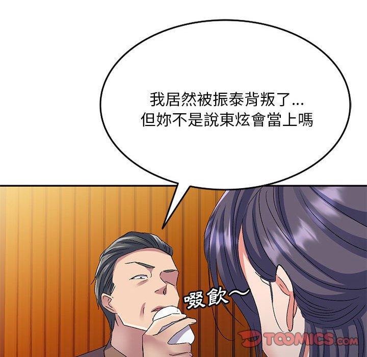 [韩国漫画] 刺激的寄居生活 乱伦,巨乳大奶, 不伦#[151P]-18