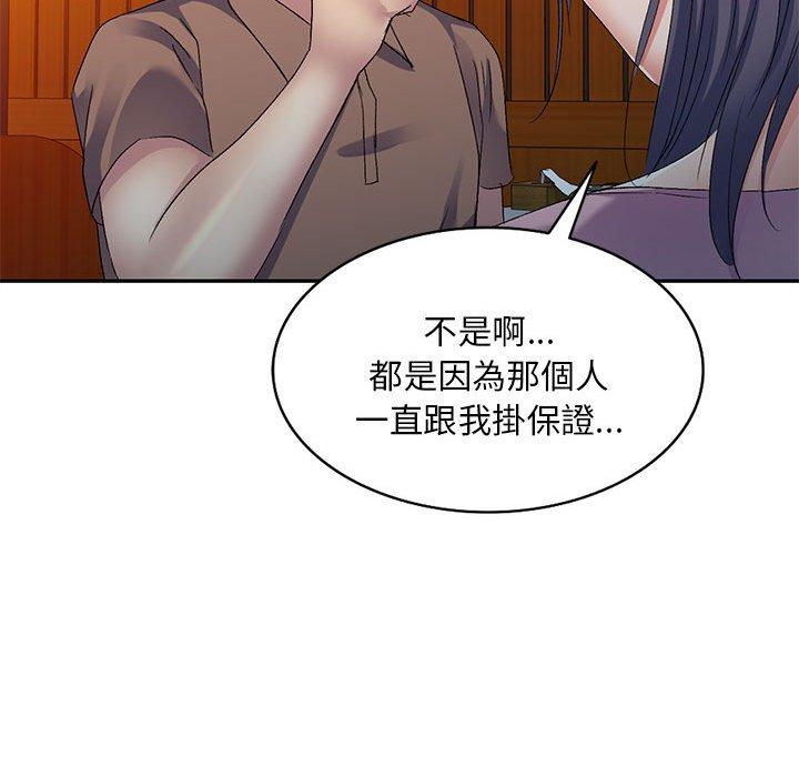 [韩国漫画] 刺激的寄居生活 乱伦,巨乳大奶, 不伦#[151P]-19