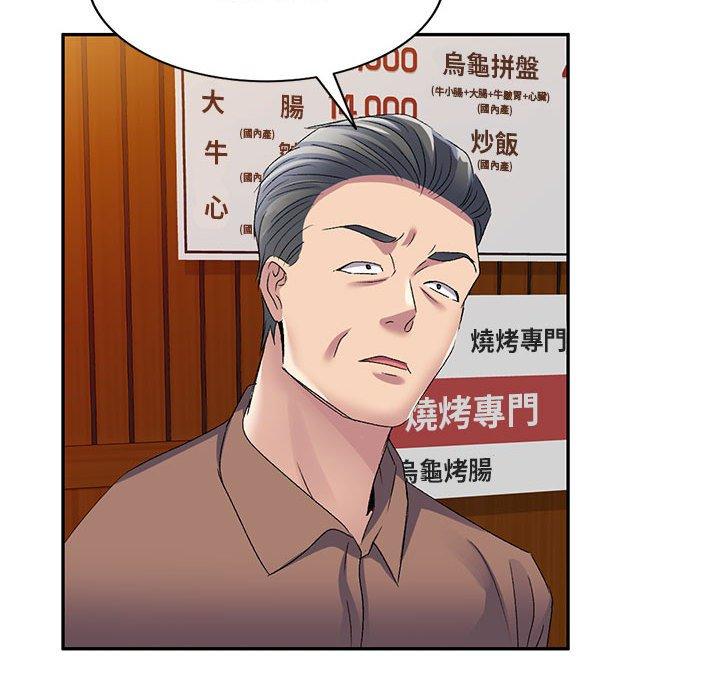 [韩国漫画] 刺激的寄居生活 乱伦,巨乳大奶, 不伦#[151P]-28