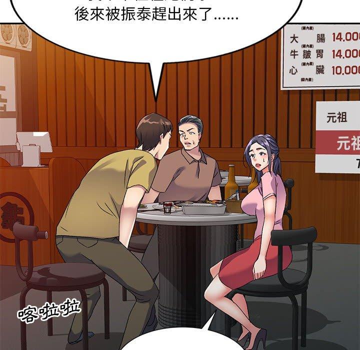 [韩国漫画] 刺激的寄居生活 乱伦,巨乳大奶, 不伦#[151P]-30