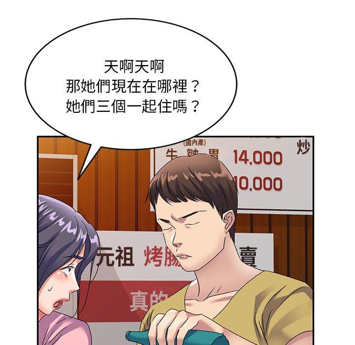 [韩国漫画] 刺激的寄居生活 乱伦,巨乳大奶, 不伦#[151P]-32