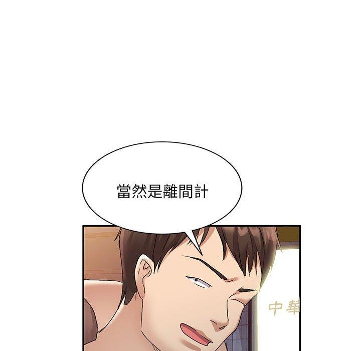 [韩国漫画] 刺激的寄居生活 乱伦,巨乳大奶, 不伦#[151P]-40