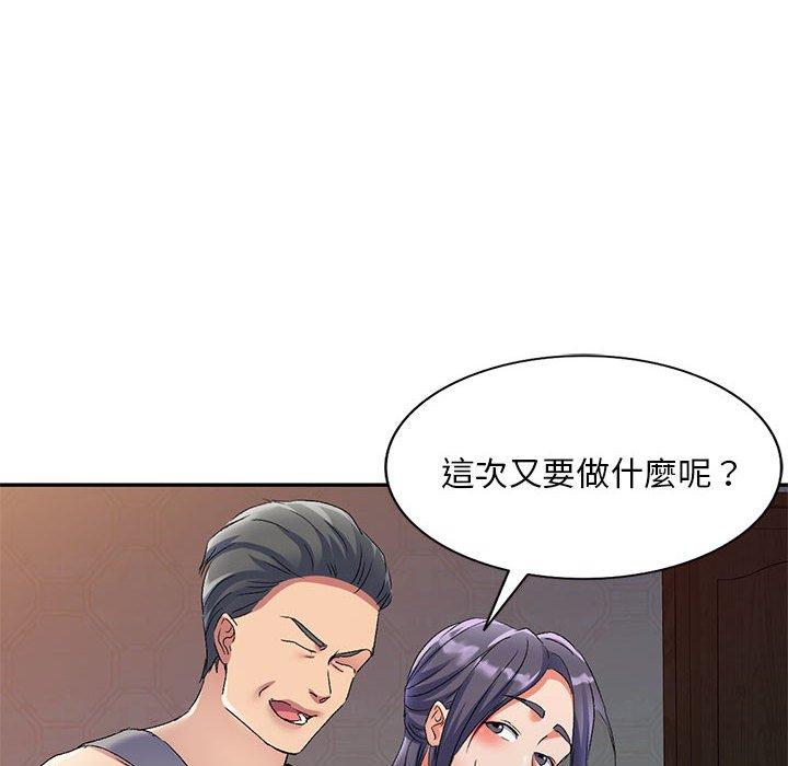 [韩国漫画] 刺激的寄居生活 乱伦,巨乳大奶, 不伦#[151P]-96