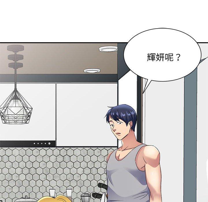 [韩国漫画] 刺激的寄居生活 乱伦,巨乳大奶, 不伦#[148P]-114