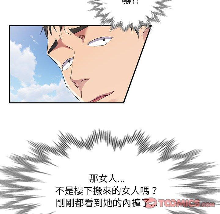 [韩国漫画] 刺激的寄居生活 乱伦,巨乳大奶, 不伦#[148P]-137