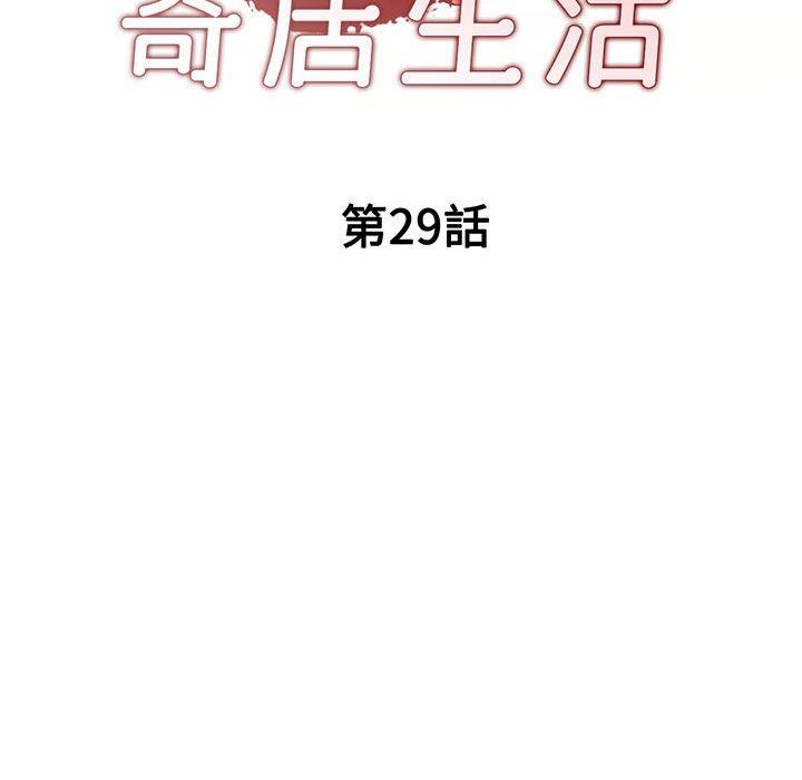 [韩国漫画] 刺激的寄居生活 乱伦,巨乳大奶, 不伦#[148P]-14
