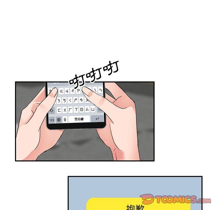 [韩国漫画] 刺激的寄居生活 乱伦,巨乳大奶, 不伦#[148P]-55