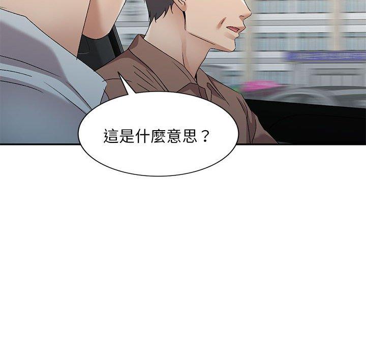 [韩国漫画] 刺激的寄居生活 乱伦,巨乳大奶, 不伦#[149P]-93