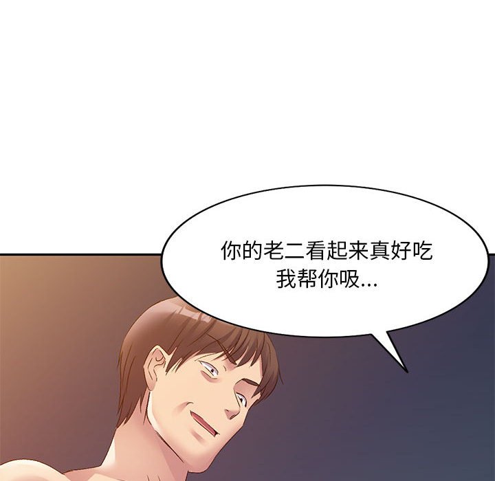 [韩国漫画] 刺激的寄居生活 乱伦,巨乳大奶, 不伦#[152P]-104