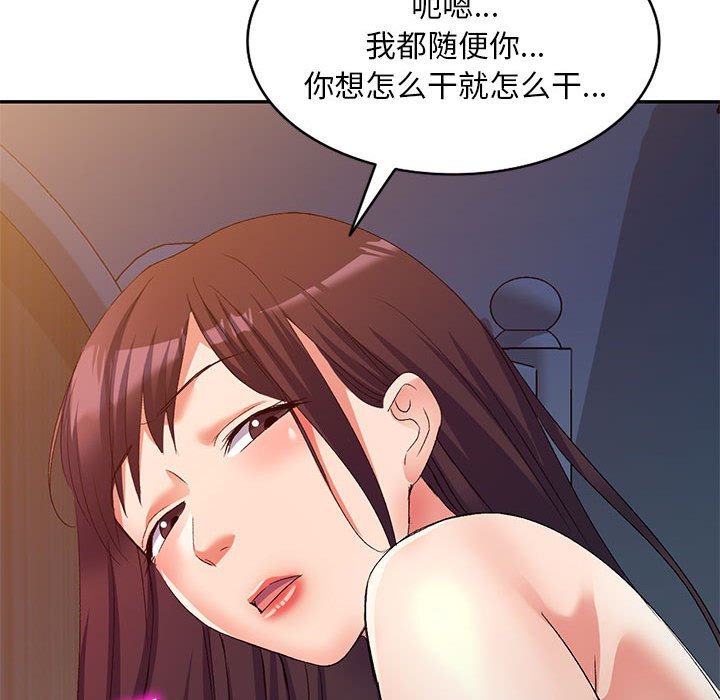 [韩国漫画] 刺激的寄居生活 乱伦,巨乳大奶, 不伦#[152P]-122