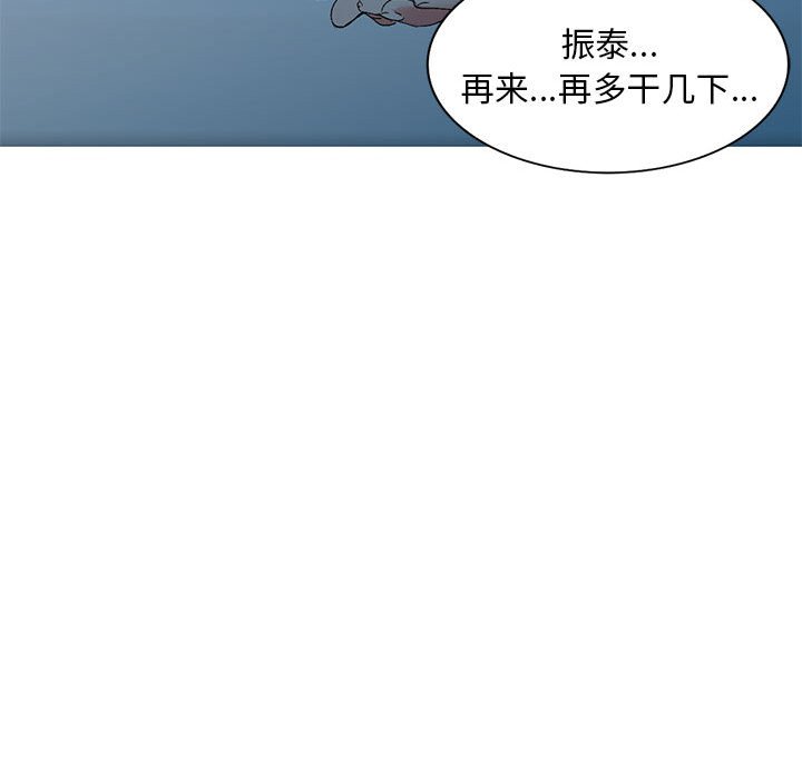 [韩国漫画] 刺激的寄居生活 乱伦,巨乳大奶, 不伦#[152P]-136