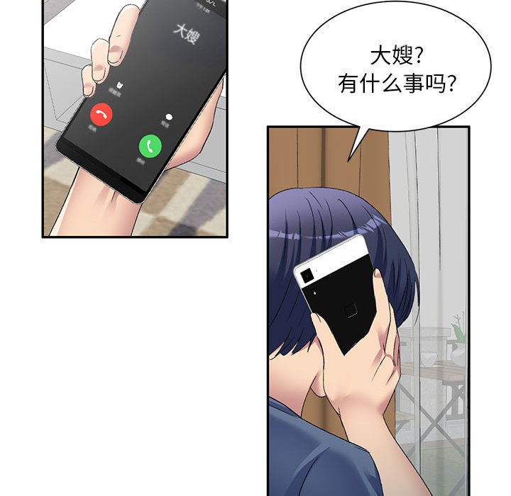 [韩国漫画] 刺激的寄居生活 乱伦,巨乳大奶, 不伦#[152P]-145