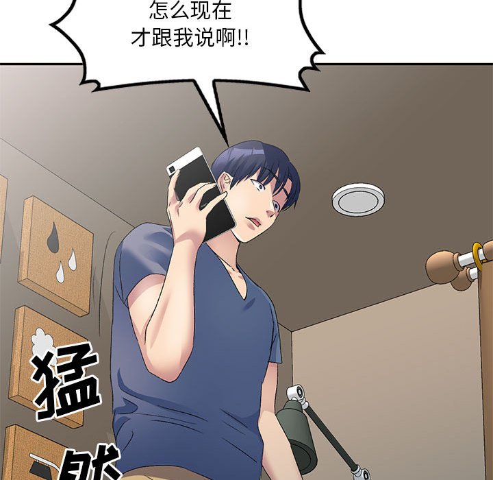 [韩国漫画] 刺激的寄居生活 乱伦,巨乳大奶, 不伦#[152P]-149