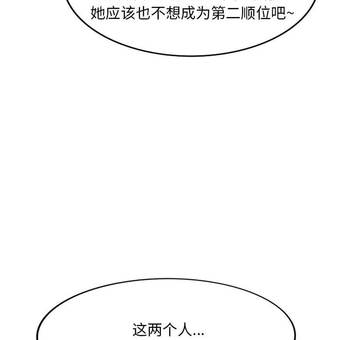[韩国漫画] 刺激的寄居生活 乱伦,巨乳大奶, 不伦#[152P]-19
