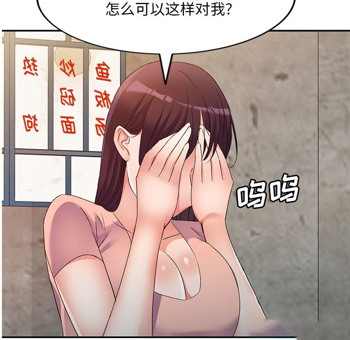 [韩国漫画] 刺激的寄居生活 乱伦,巨乳大奶, 不伦#[152P]-20