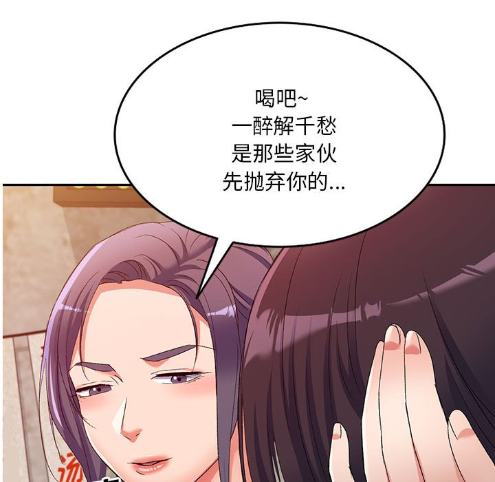 [韩国漫画] 刺激的寄居生活 乱伦,巨乳大奶, 不伦#[152P]-22