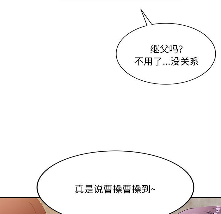 [韩国漫画] 刺激的寄居生活 乱伦,巨乳大奶, 不伦#[152P]-27
